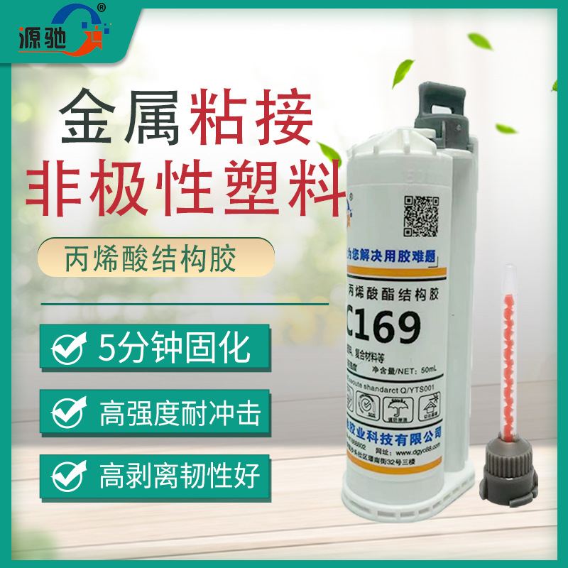YC169丙烯酸結構膠